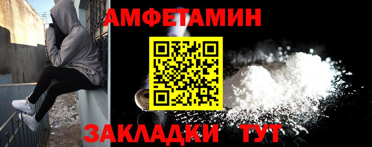 АМФЕТАМИН 98% Новоуральск