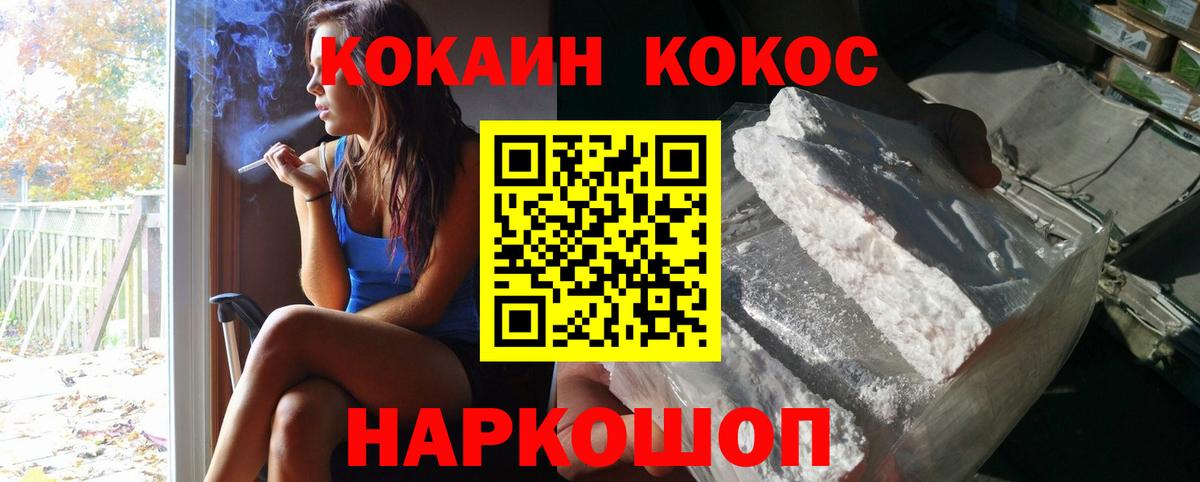 Кокаин FishScale Новоуральск