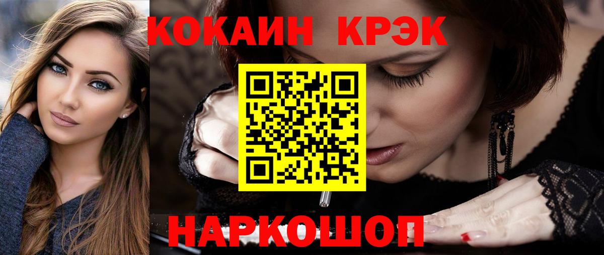 Кокаин 97%  Cocaine Перу  Новоуральск  Вход с VPN 
