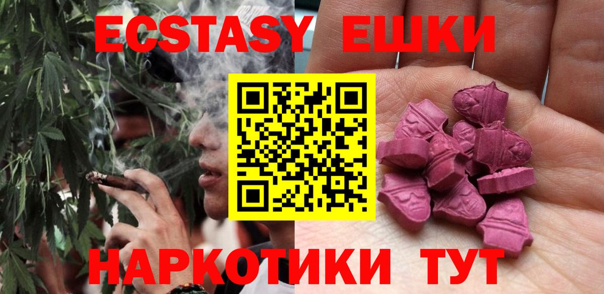 Новоуральск  ЭКСТАЗИ Philipp Plein  Вход с VPN  Экстази ешки 