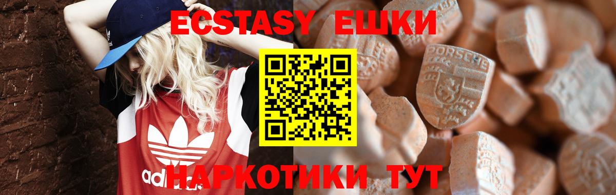 Экстази 99% Новоуральск