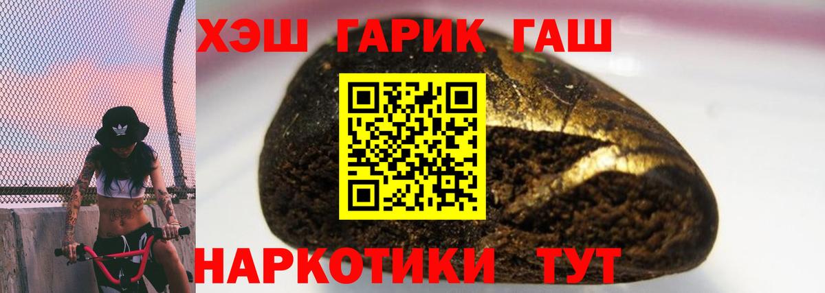 Новоуральск  ГАШ  Вход с VPN  Гашиш гашик 