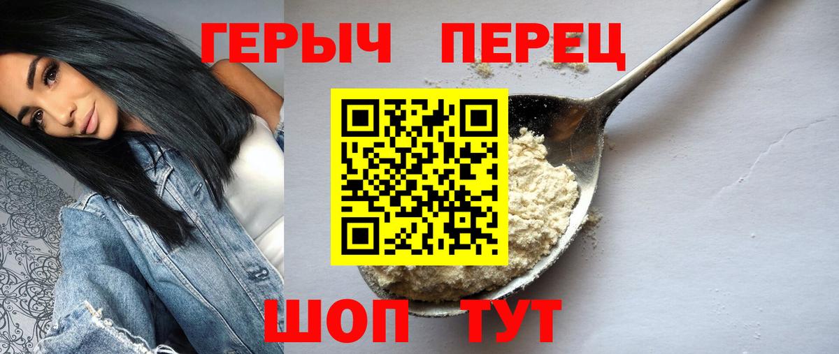 Героин  Вход с VPN  Новоуральск  ГЕРОИН герыч 