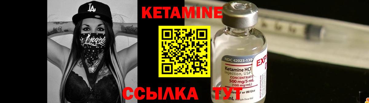 Новоуральск  КЕТАМИН ketamine  Вход с VPN 
