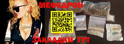 мяу мяу кристалл Изобильный
