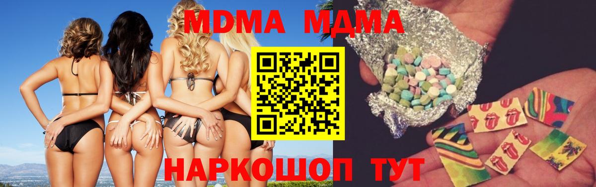 MDMA crystal  MDMA молли  Новоуральск  MDMA  Вход с VPN 