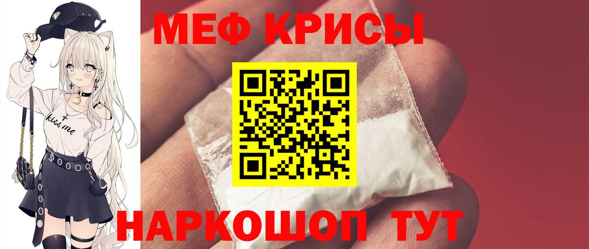 Меф мяу мяу мука Новоуральск