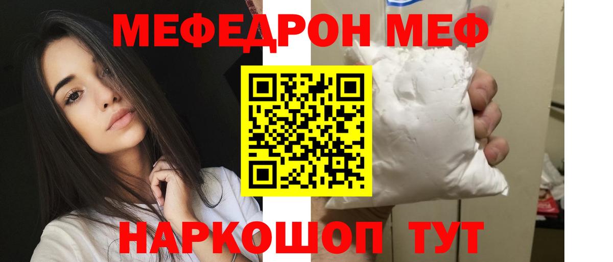 Мефедрон  Мефедрон мука  Новоуральск  Вход с VPN  МЕФ 4 MMC 