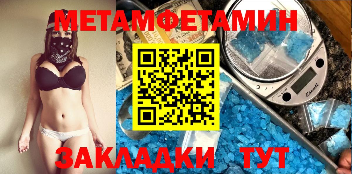 Метамфетамин кристалл Новоуральск