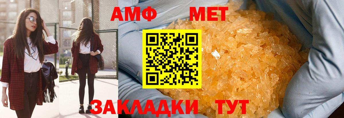 Новоуральск  МЕТАМФЕТАМИН Декстрометамфетамин 99.9%  Вход с VPN 