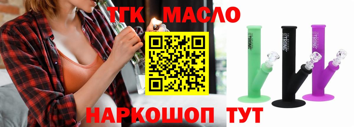 ТГК вейп Новоуральск
