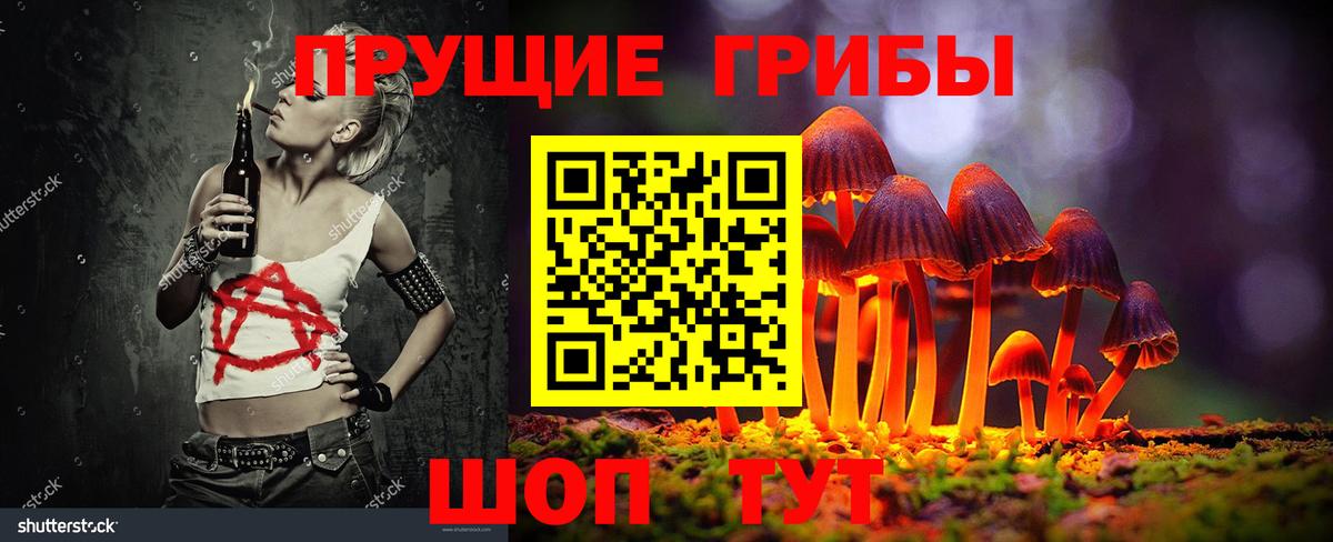 Галлюциногенные грибы прущие грибы  сколько стоит  Новоуральск  Вход с VPN 